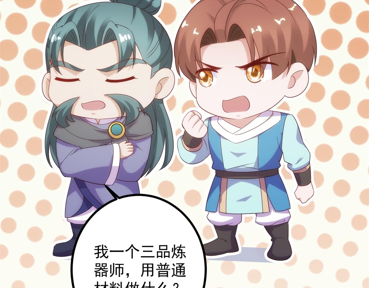 🍲重生地球仙尊 第295话 巫未的烦恼 第30页