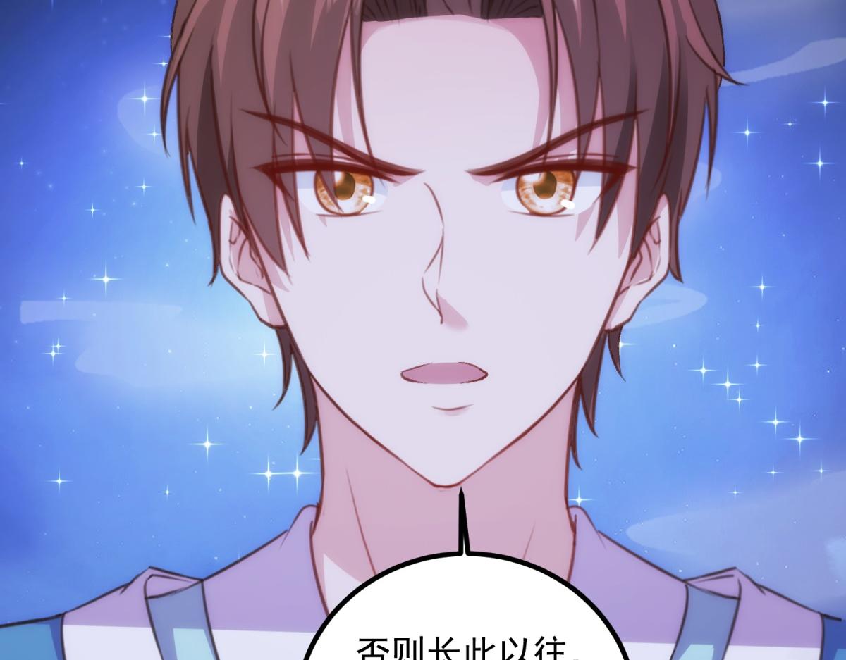 🍲重生地球仙尊 第295话 巫未的烦恼 第34页
