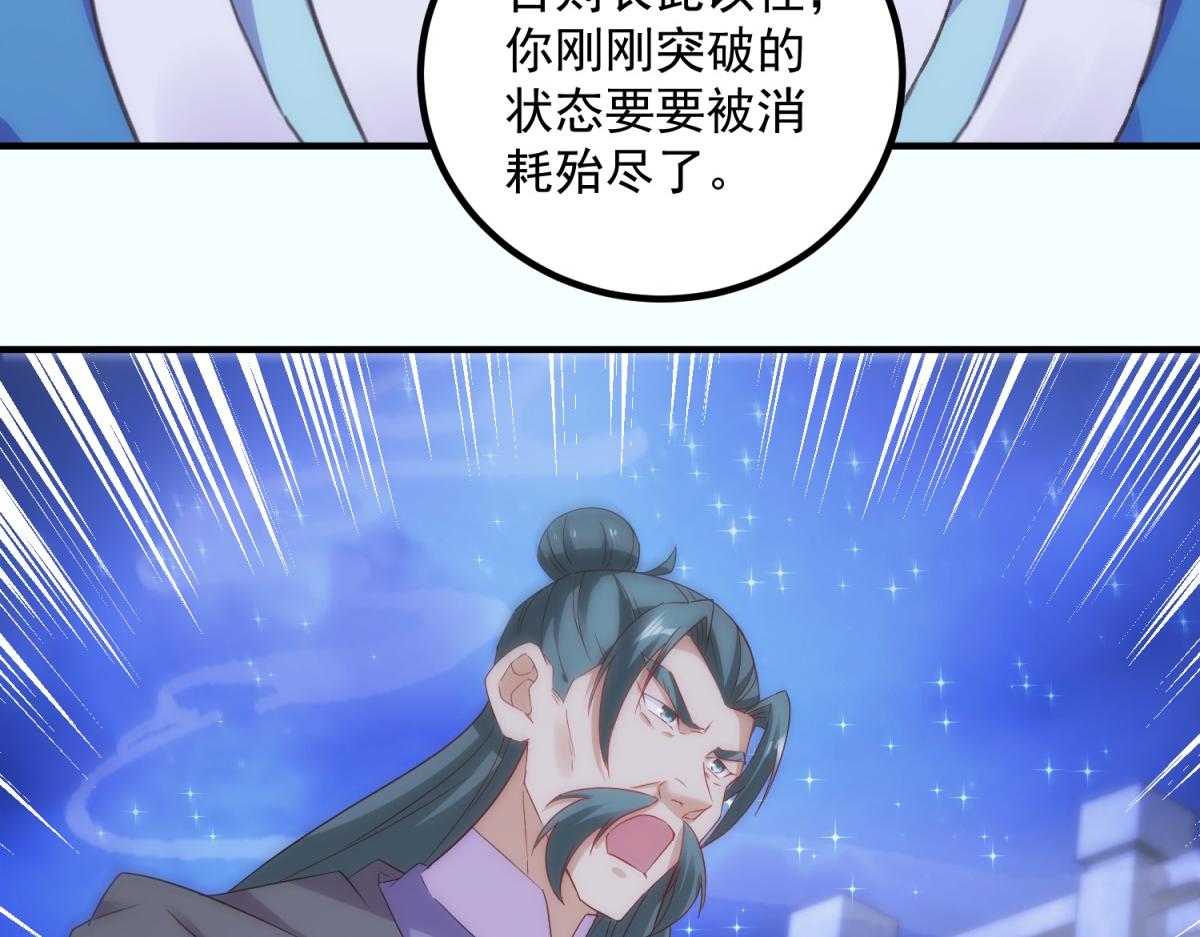 🍲重生地球仙尊 第295话 巫未的烦恼 第35页
