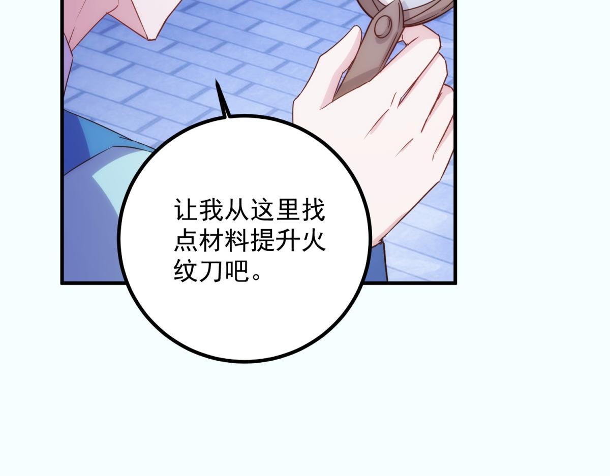 🍲重生地球仙尊 第295话 巫未的烦恼 第42页