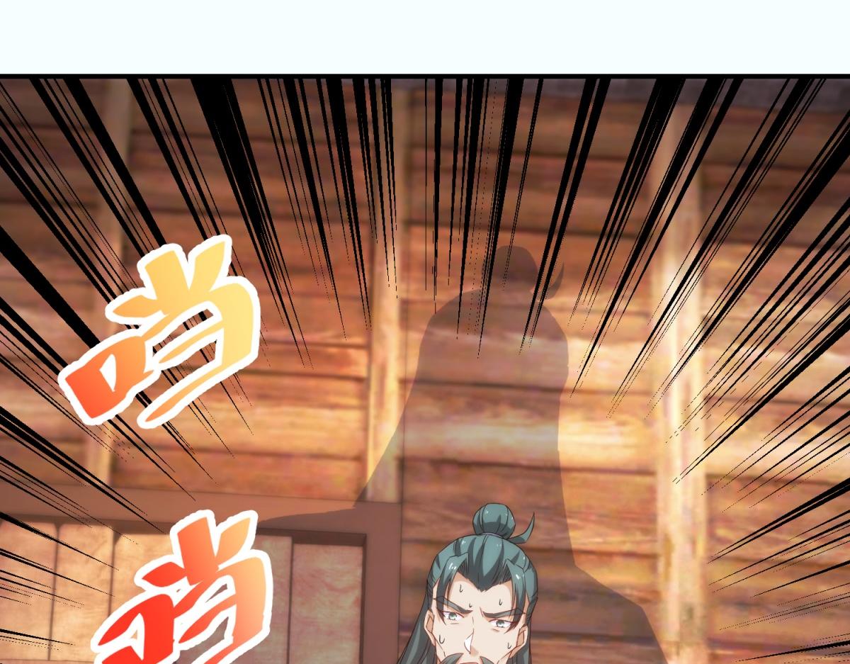 🍲重生地球仙尊 第295话 巫未的烦恼 第43页