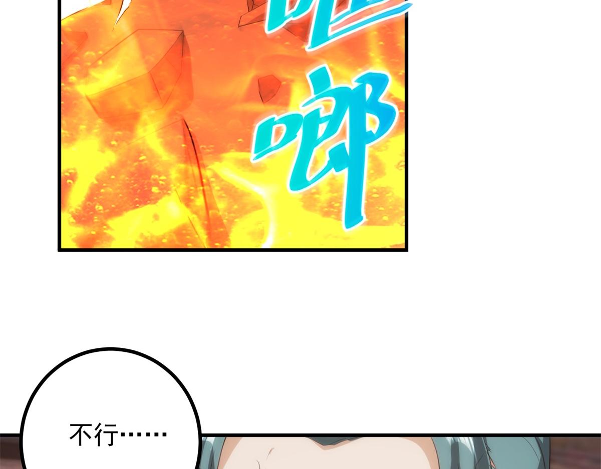 🍲重生地球仙尊 第295话 巫未的烦恼 第47页
