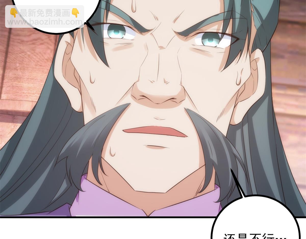 🍲重生地球仙尊 第295话 巫未的烦恼 第48页