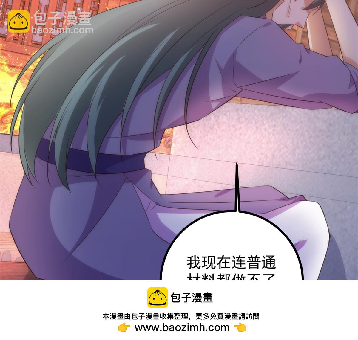 🍲重生地球仙尊 第295话 巫未的烦恼 第50页
