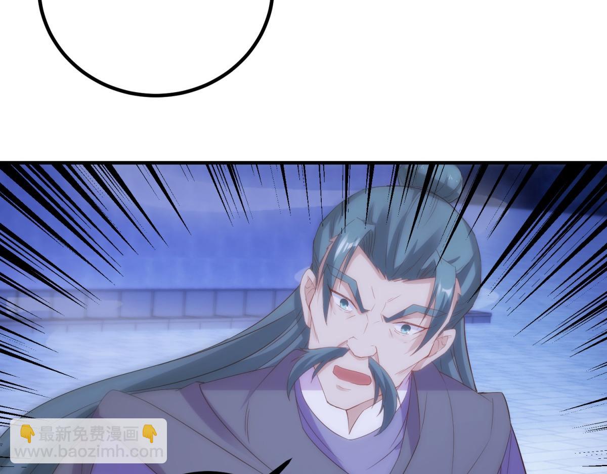 🍲重生地球仙尊 第295话 巫未的烦恼 第9页