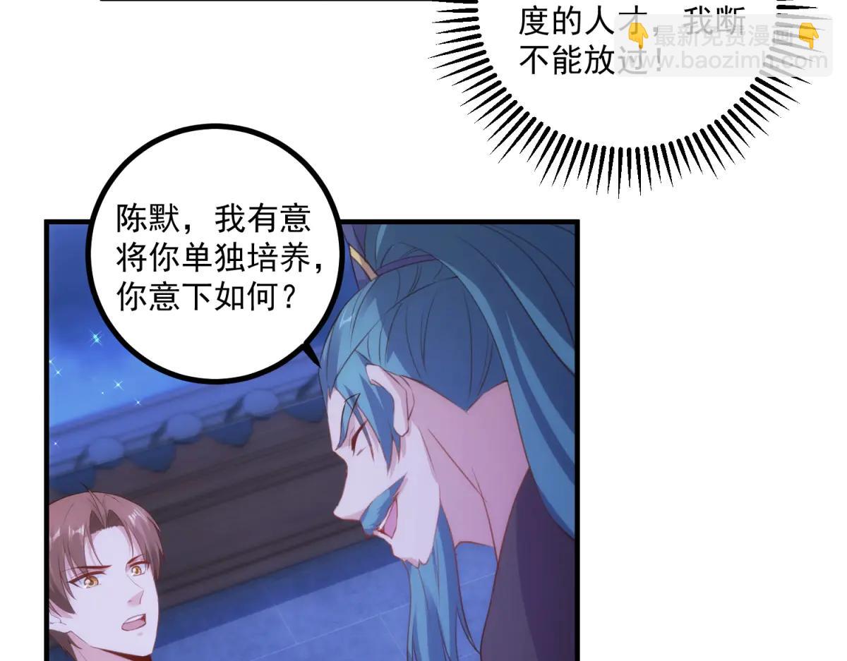🍲重生地球仙尊 第297话 从长老到大长老 第10页