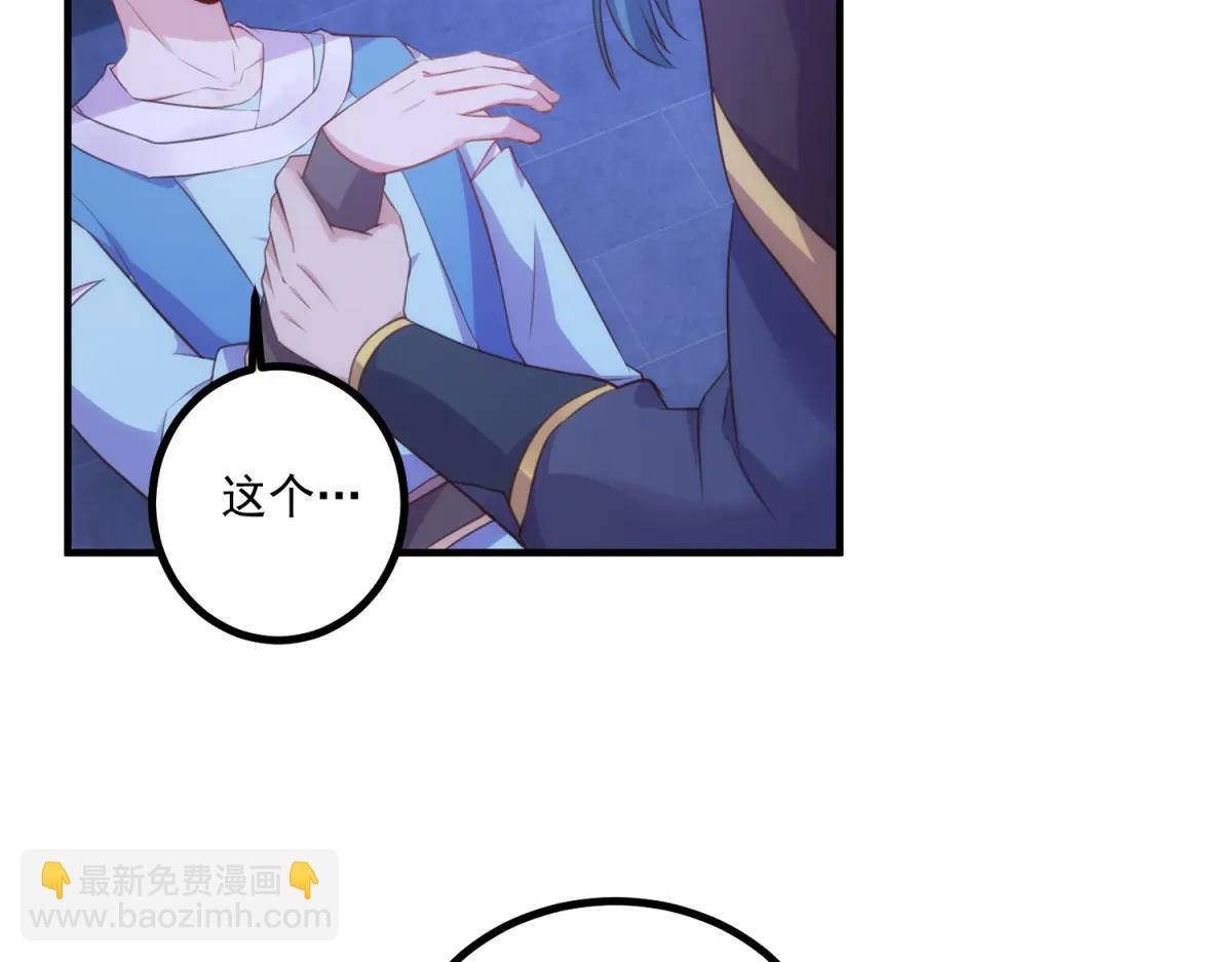 🍲重生地球仙尊 第297话 从长老到大长老 第11页