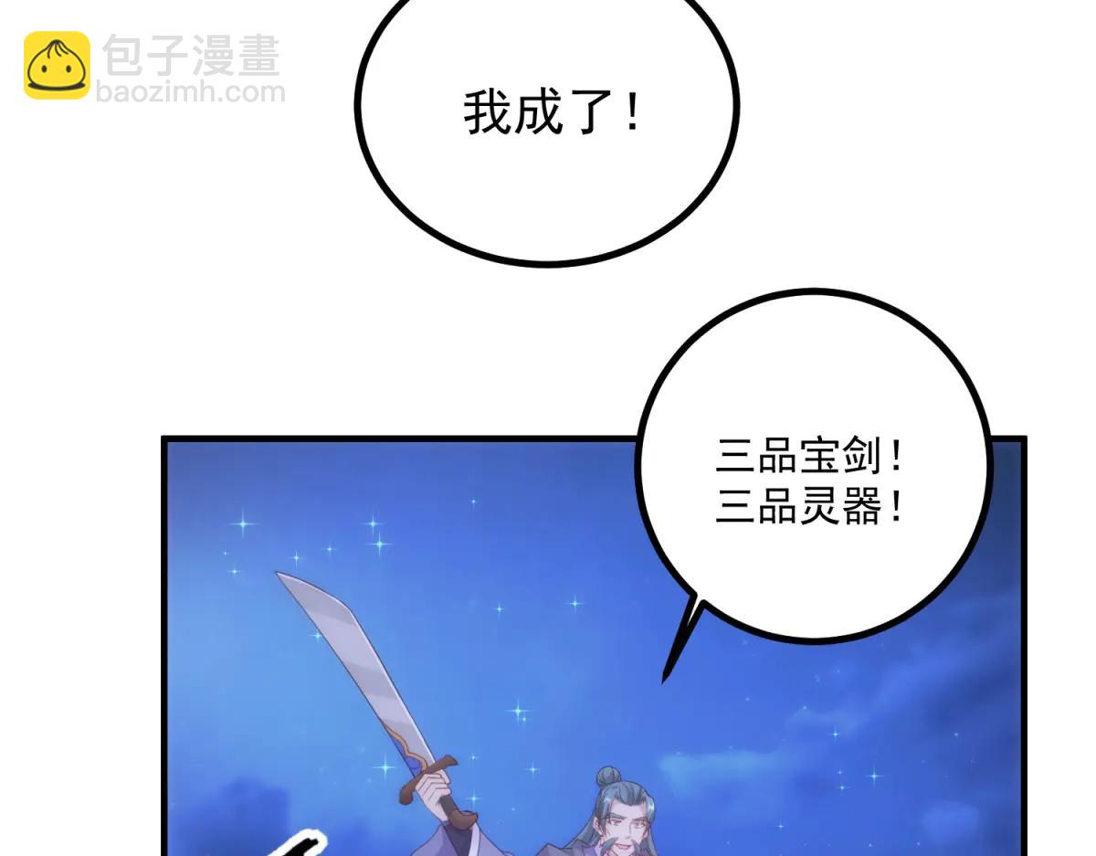 🍲重生地球仙尊 第297话 从长老到大长老 第12页