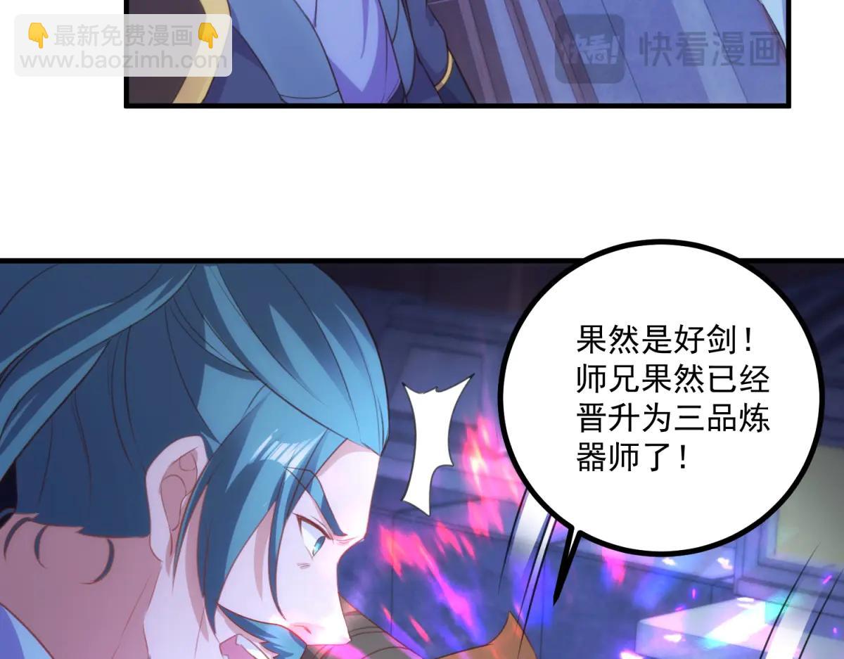 🍲重生地球仙尊 第297话 从长老到大长老 第14页
