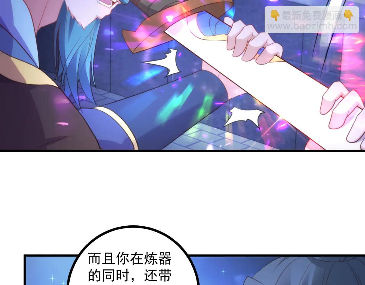 🍲重生地球仙尊 第297话 从长老到大长老 第15页