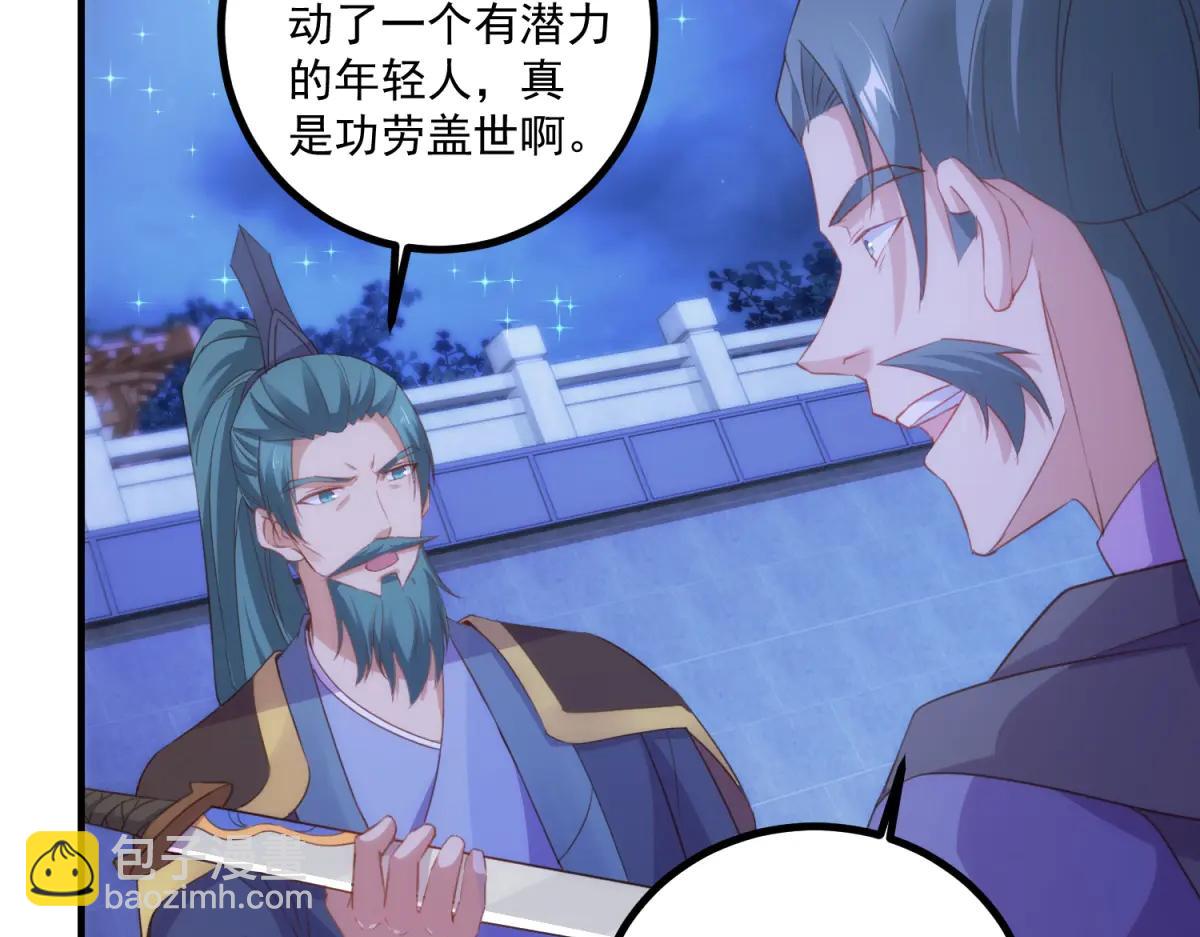 🍲重生地球仙尊 第297话 从长老到大长老 第16页