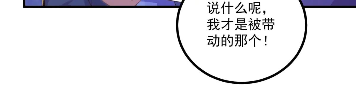 🍲重生地球仙尊 第297话 从长老到大长老 第17页