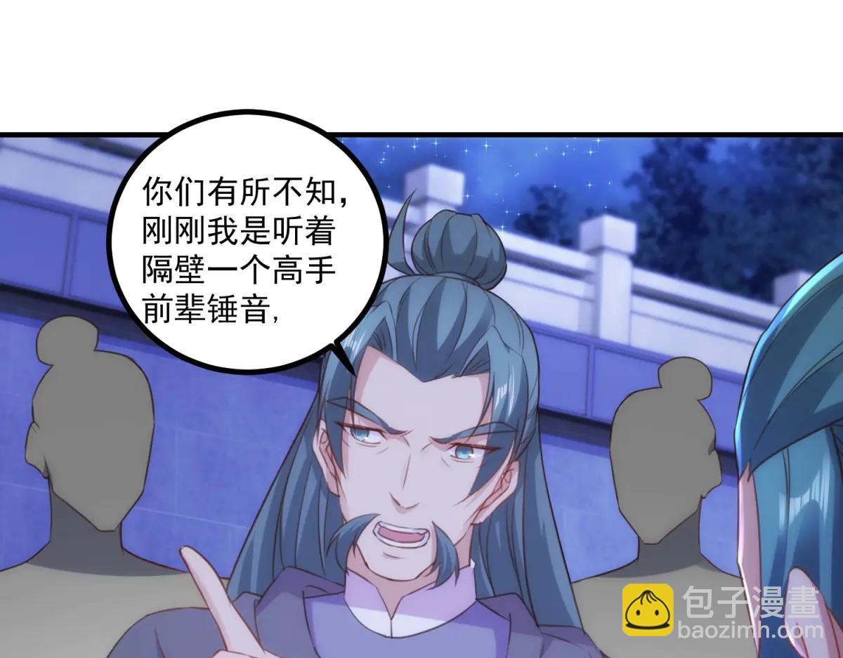 🍲重生地球仙尊 第297话 从长老到大长老 第18页