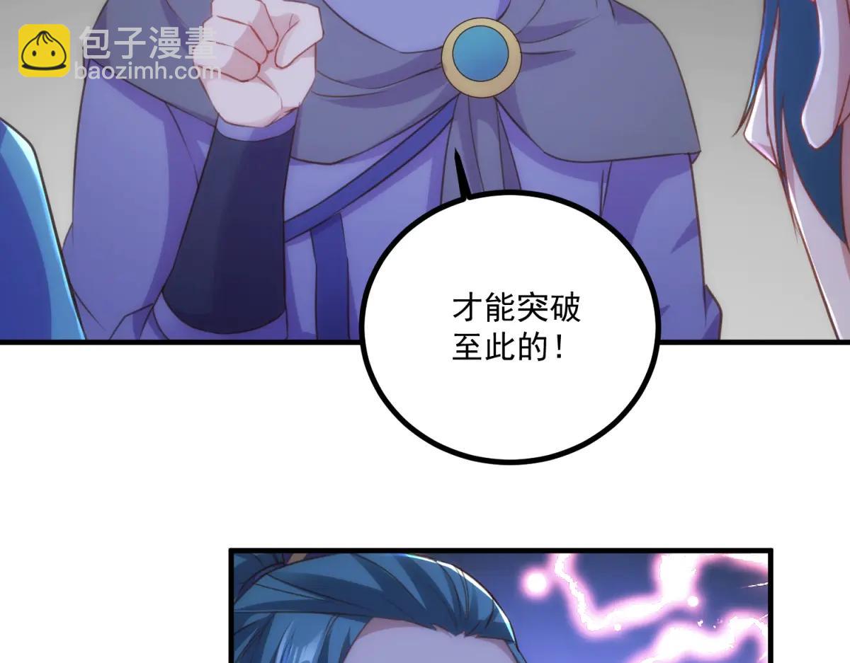 🍲重生地球仙尊 第297话 从长老到大长老 第19页