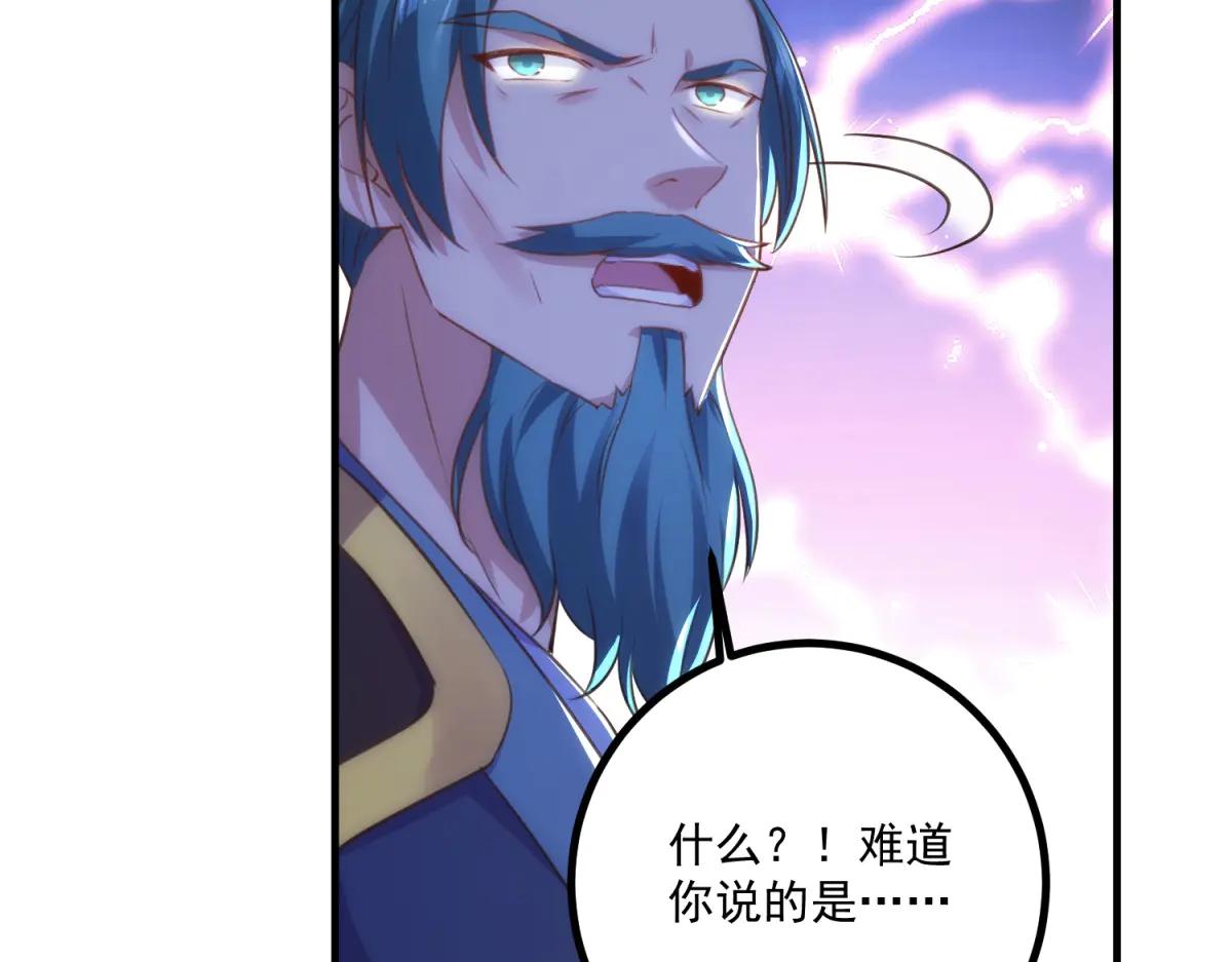 🍲重生地球仙尊 第297话 从长老到大长老 第20页