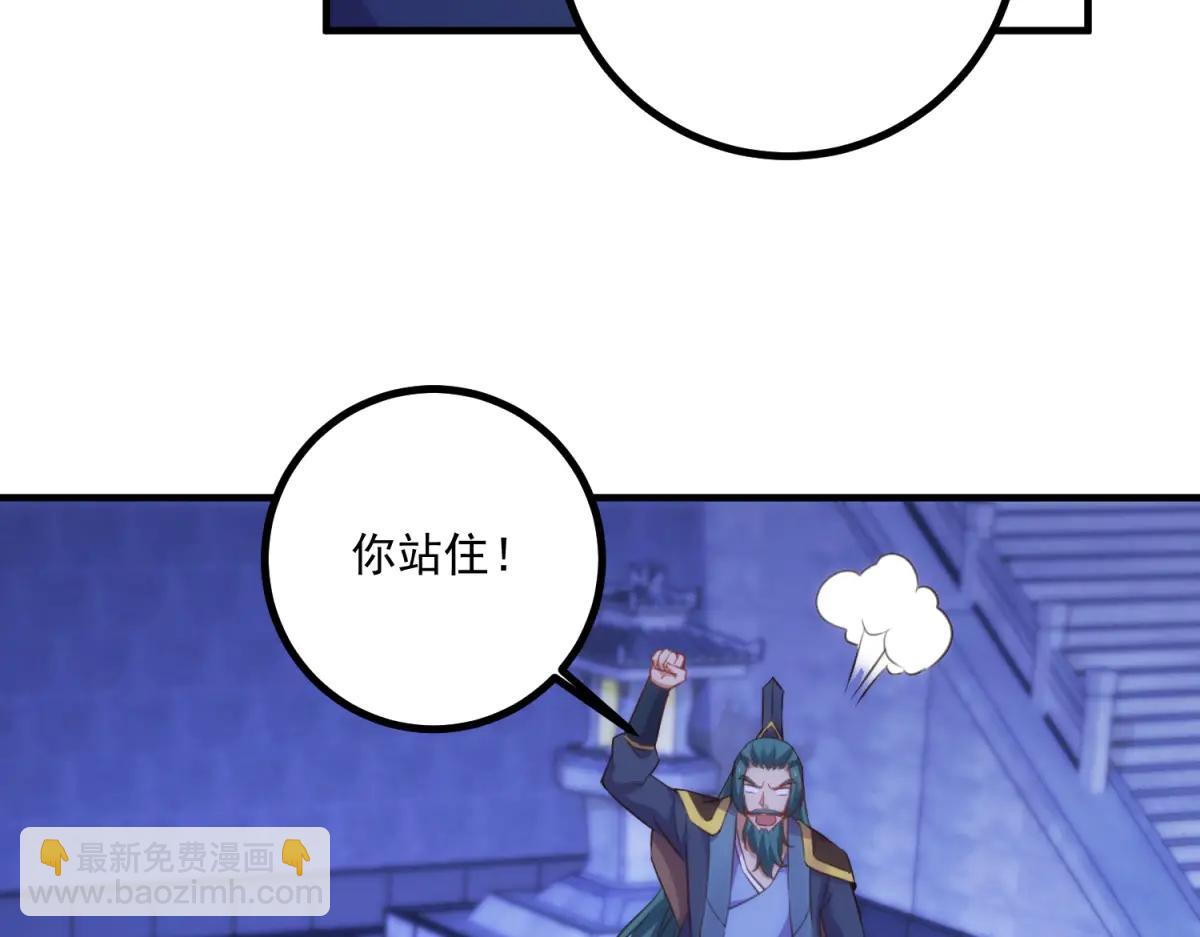 🍲重生地球仙尊 第297话 从长老到大长老 第21页
