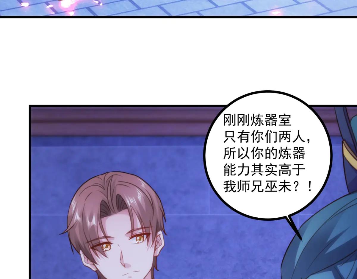 🍲重生地球仙尊 第297话 从长老到大长老 第23页