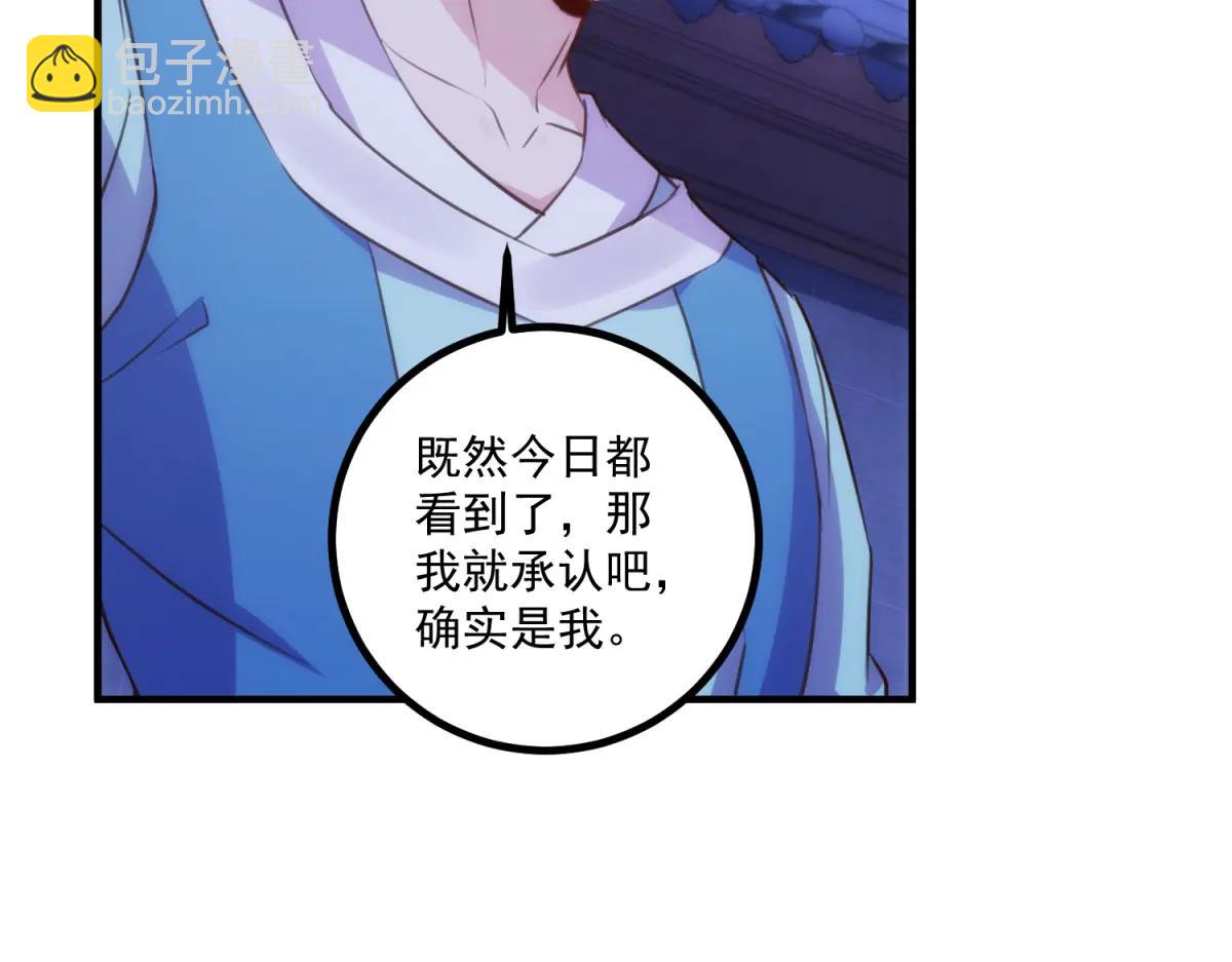 🍲重生地球仙尊 第297话 从长老到大长老 第26页