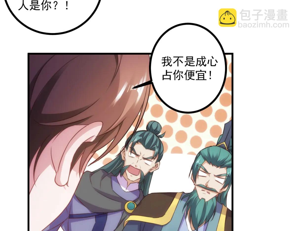 🍲重生地球仙尊 第297话 从长老到大长老 第28页