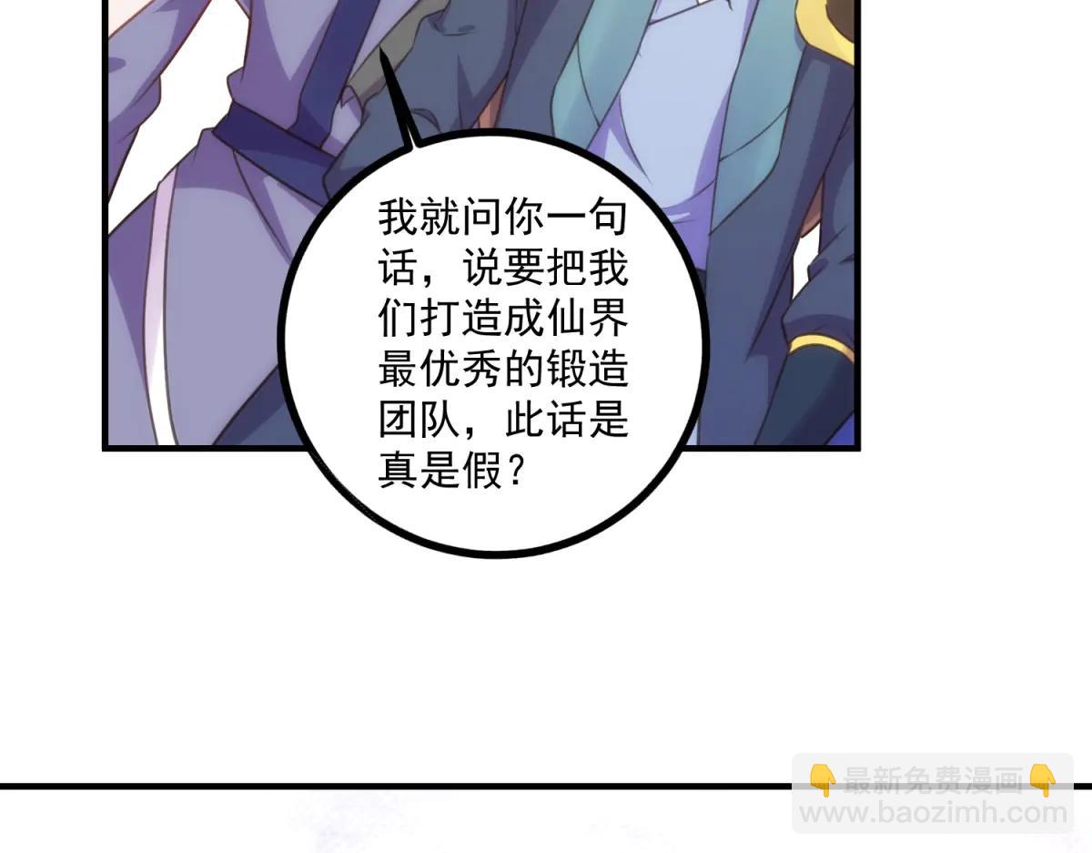 🍲重生地球仙尊 第297话 从长老到大长老 第29页