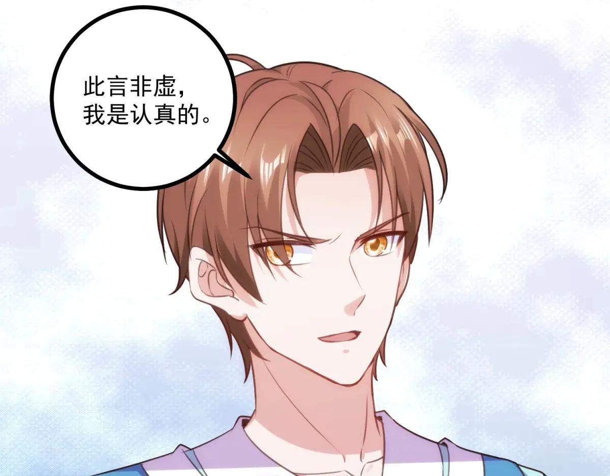 🍲重生地球仙尊 第297话 从长老到大长老 第30页