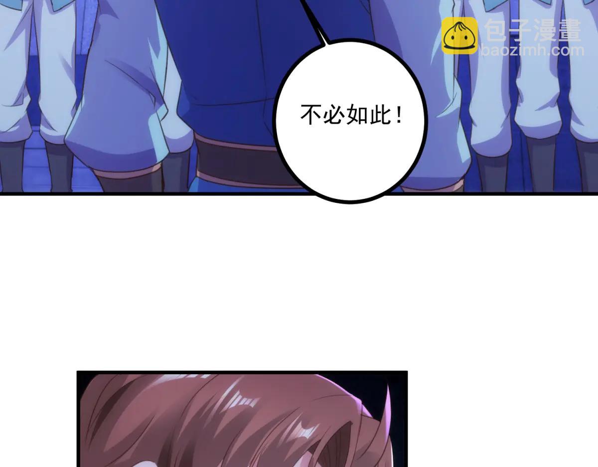 🍲重生地球仙尊 第297话 从长老到大长老 第37页