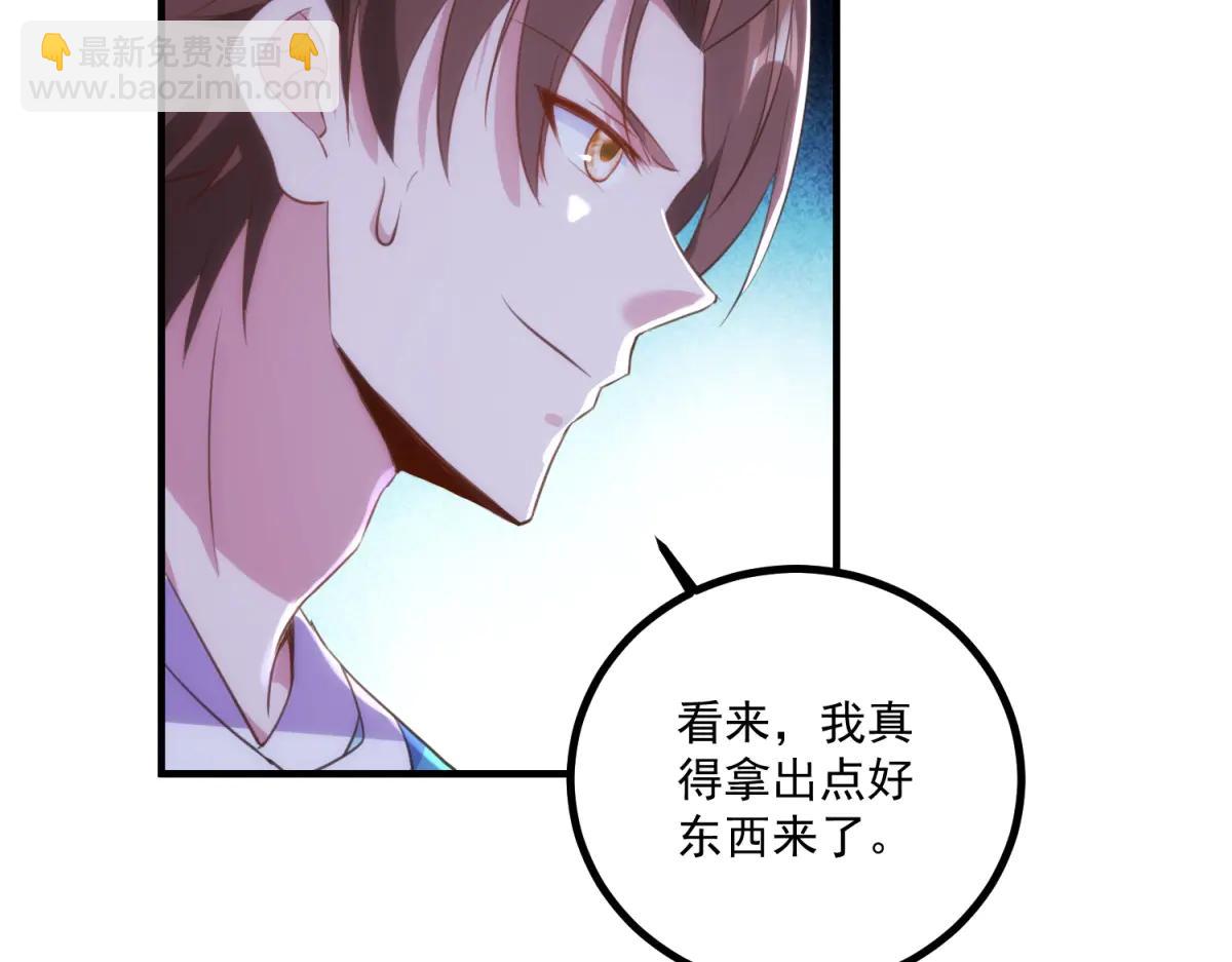 🍲重生地球仙尊 第297话 从长老到大长老 第38页