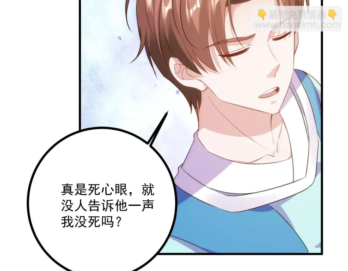 🍲重生地球仙尊 第297话 从长老到大长老 第44页