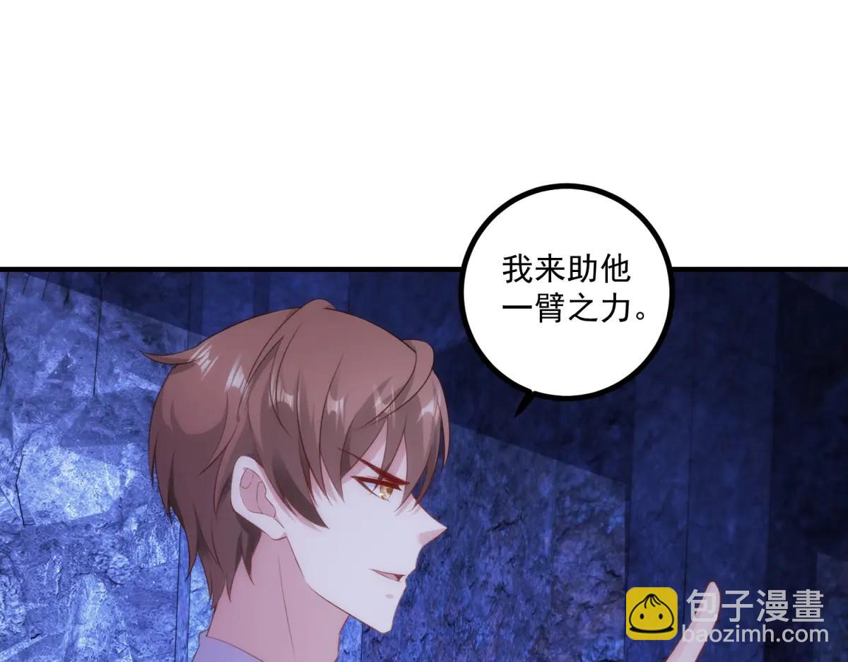 🍲重生地球仙尊 第297话 从长老到大长老 第49页