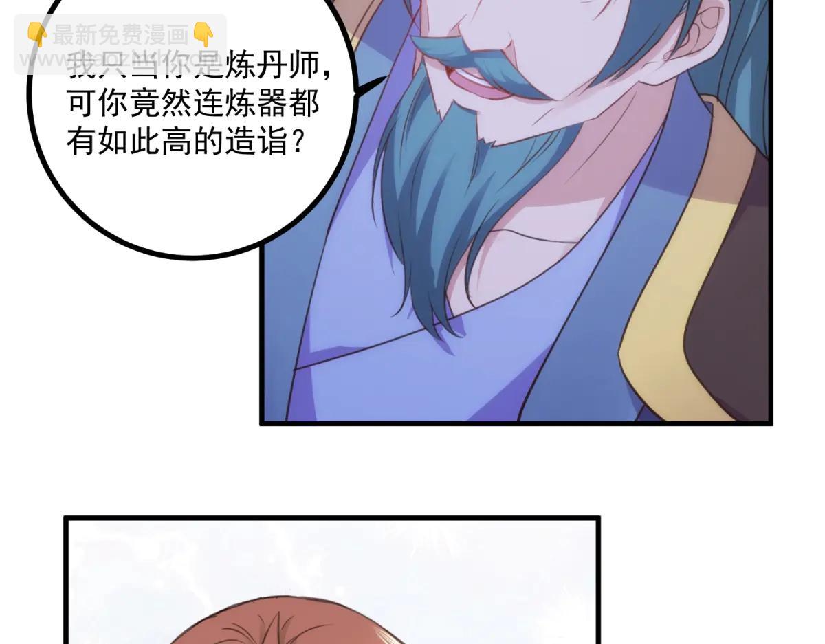 🍲重生地球仙尊 第297话 从长老到大长老 第7页