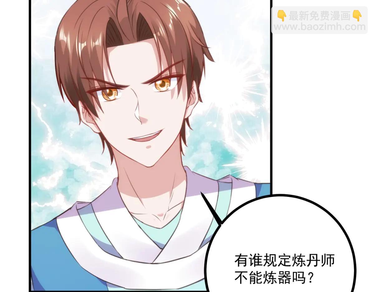 🍲重生地球仙尊 第297话 从长老到大长老 第8页