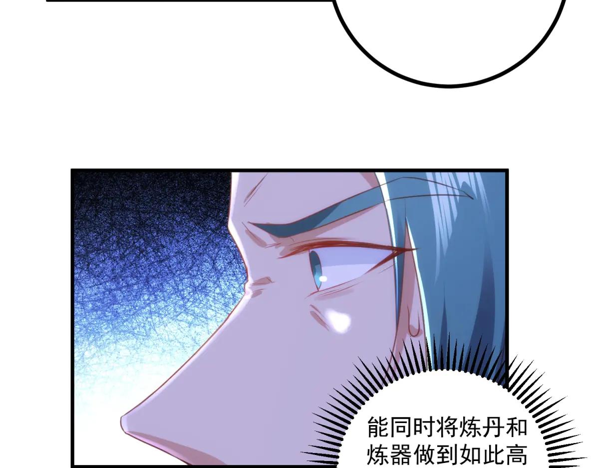 🍲重生地球仙尊 第297话 从长老到大长老 第9页