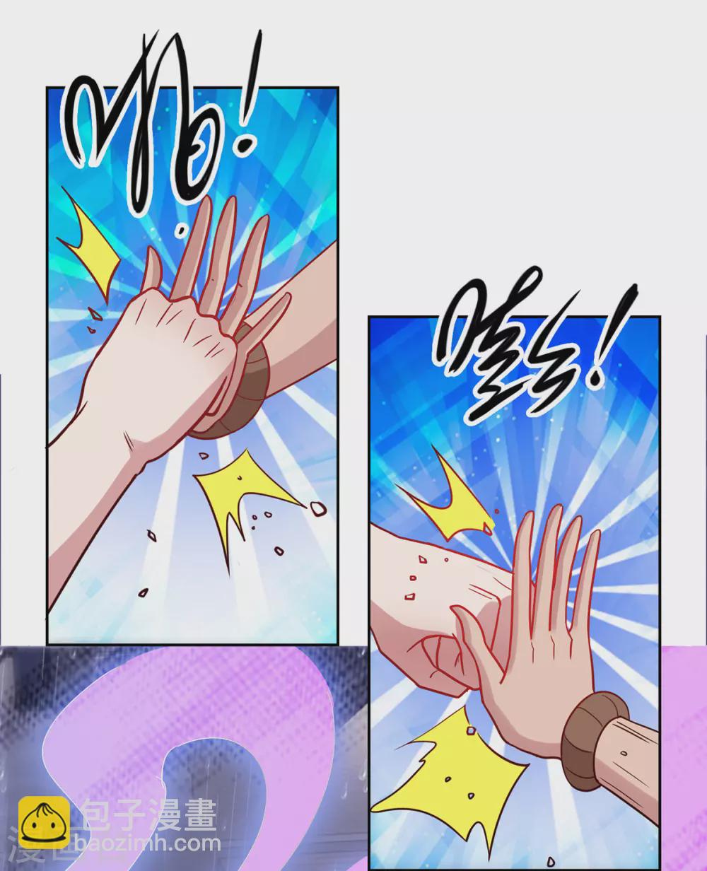 🍲重生地球仙尊 第31话 撕裂 第11页
