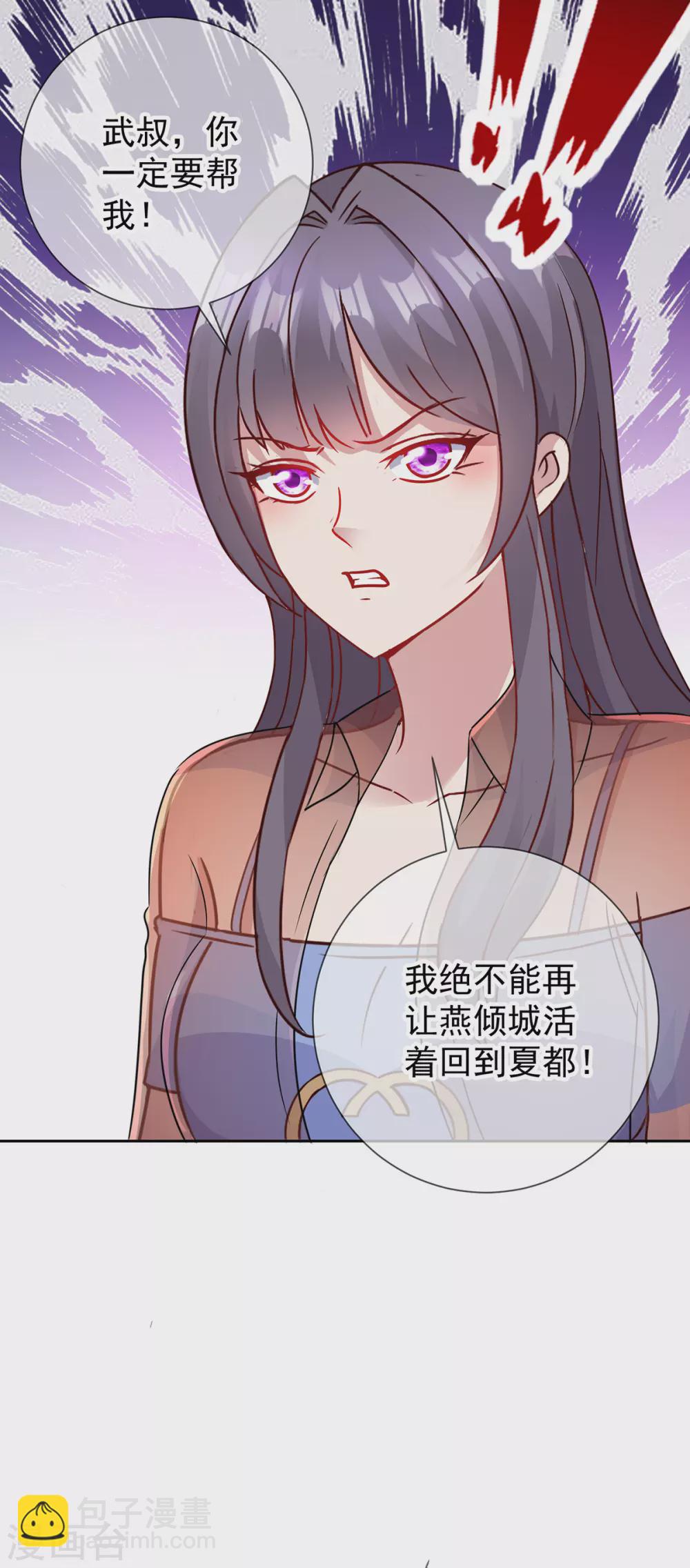 🍲重生地球仙尊 第31话 撕裂 第28页