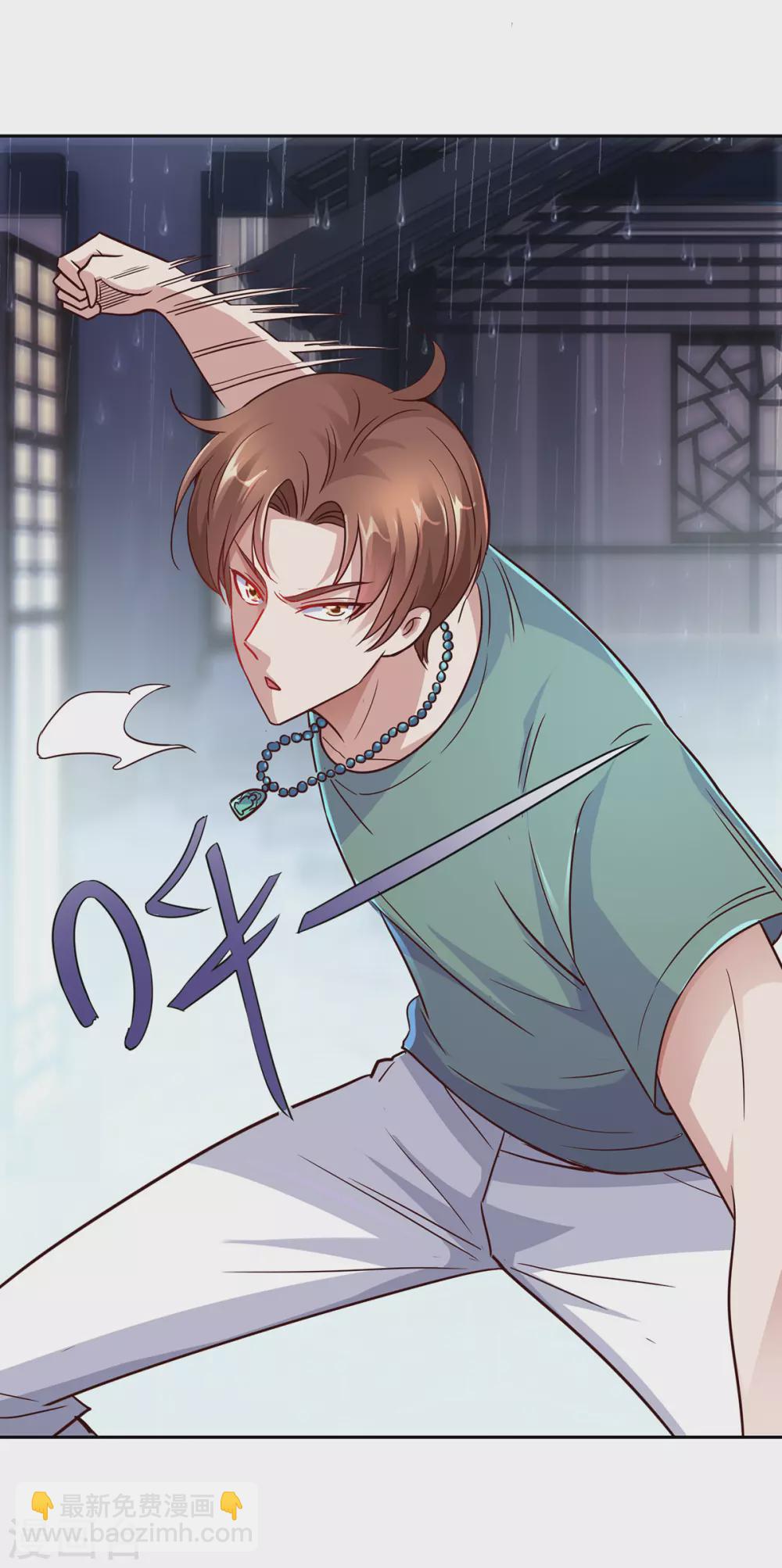 🍲重生地球仙尊 第31话 撕裂 第3页