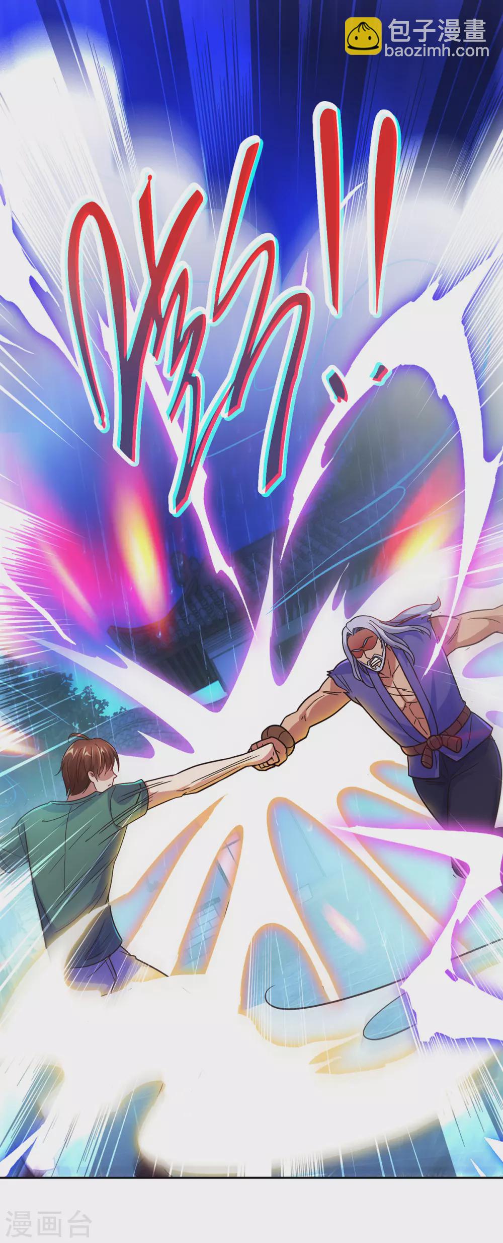 🍲重生地球仙尊 第31话 撕裂 第4页