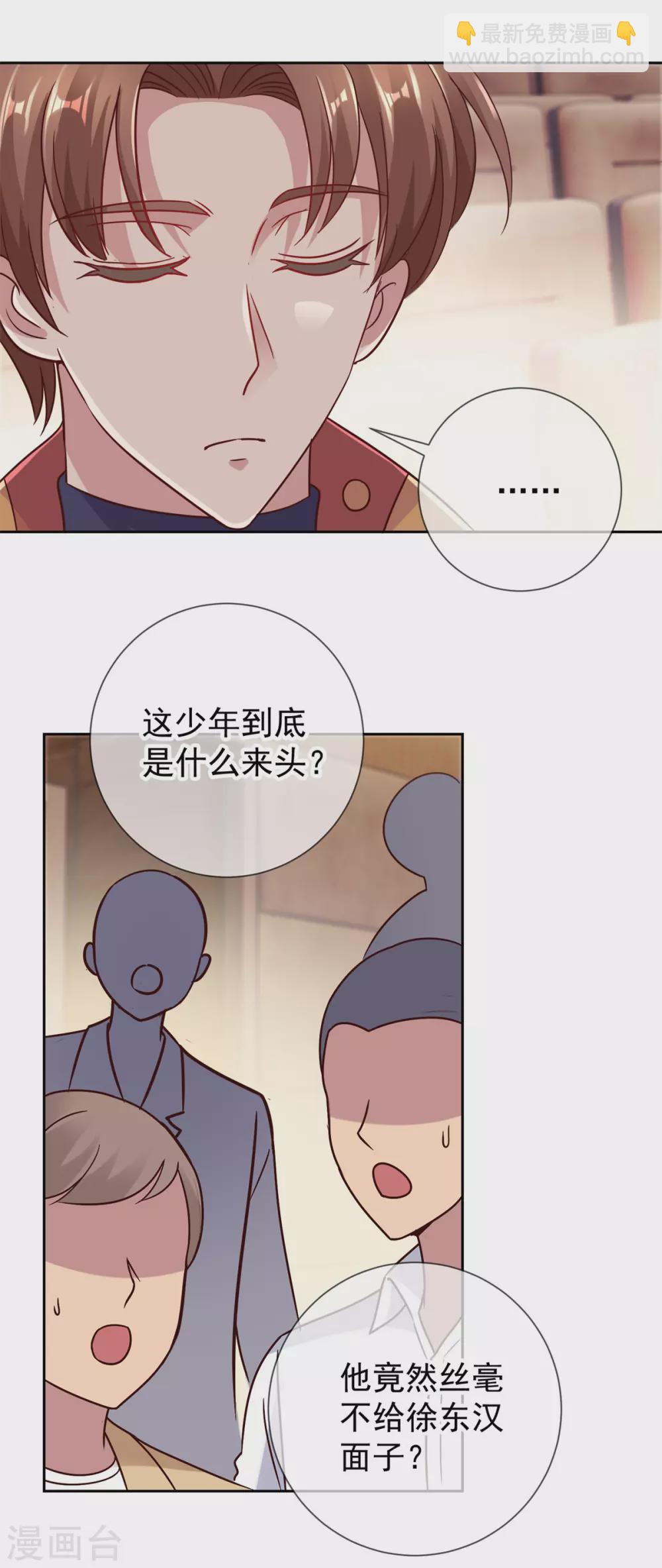 🍲重生地球仙尊 第35话 加价 第10页