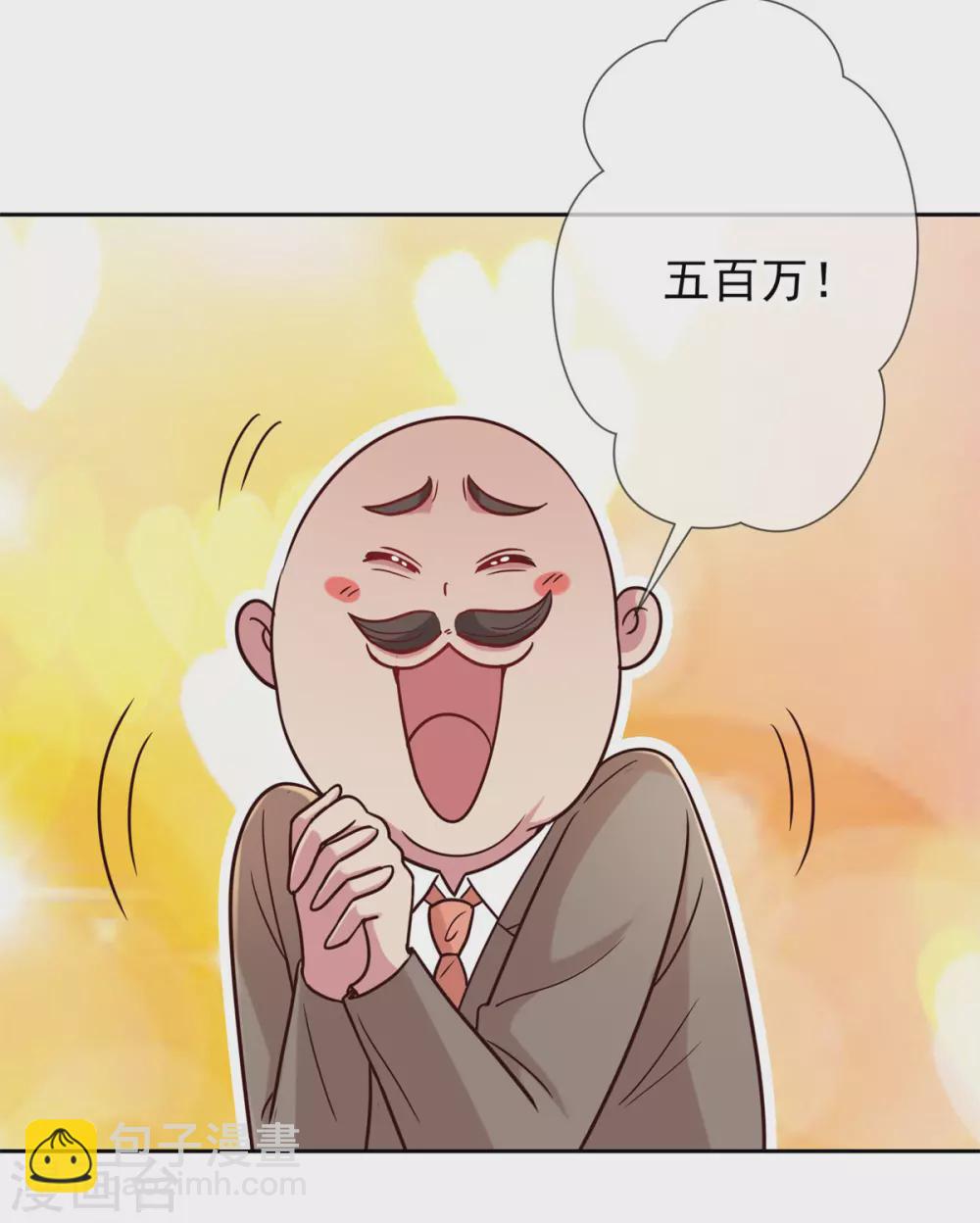 🍲重生地球仙尊 第35话 加价 第19页