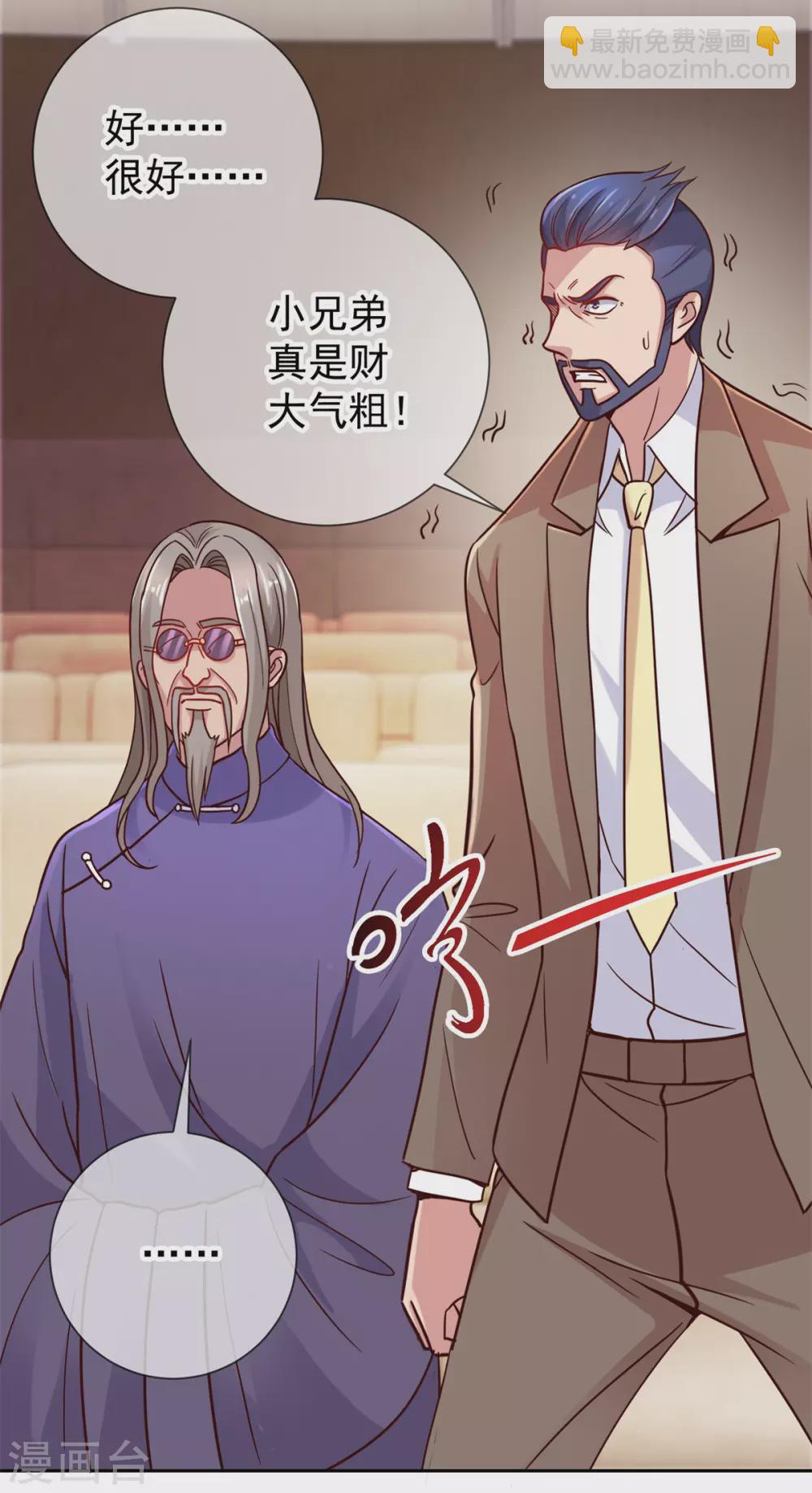 🍲重生地球仙尊 第35话 加价 第21页