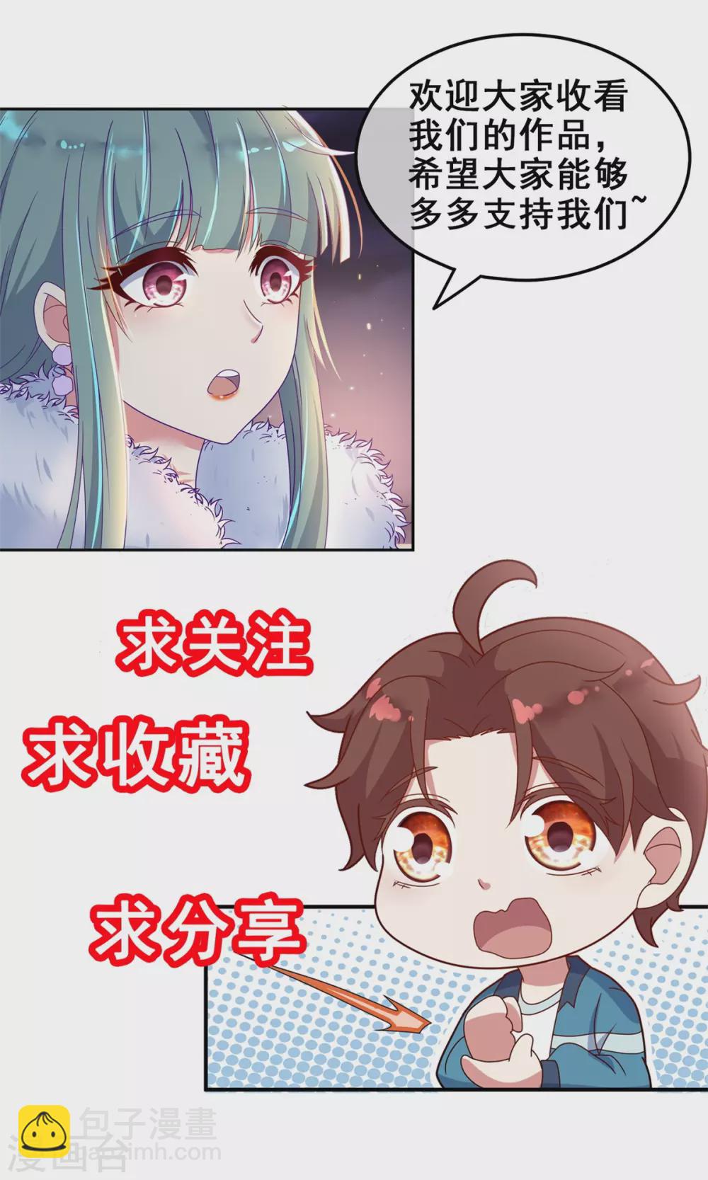 🍲重生地球仙尊 第35话 加价 第24页