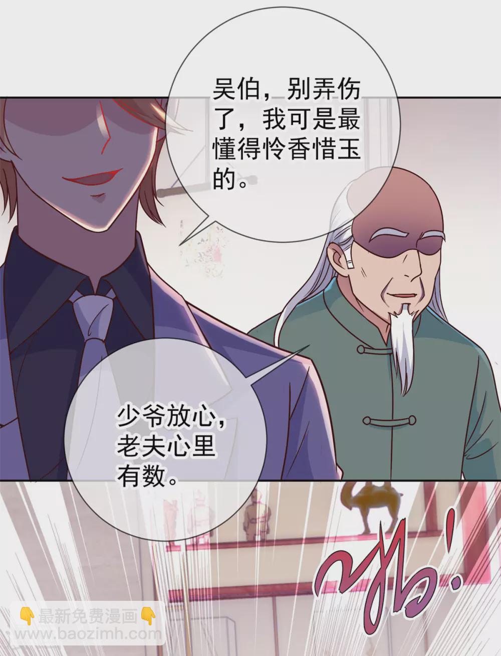 🍲重生地球仙尊 第39话 再犯 第12页