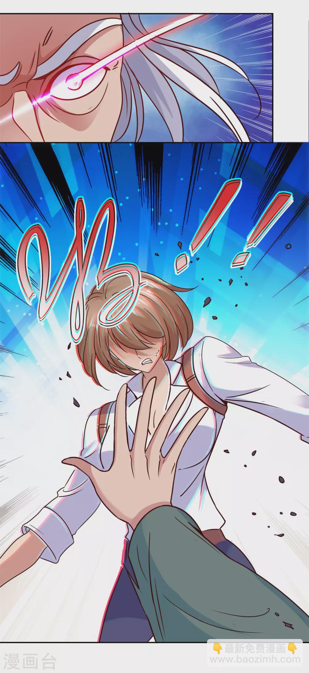 🍲重生地球仙尊 第39话 再犯 第14页