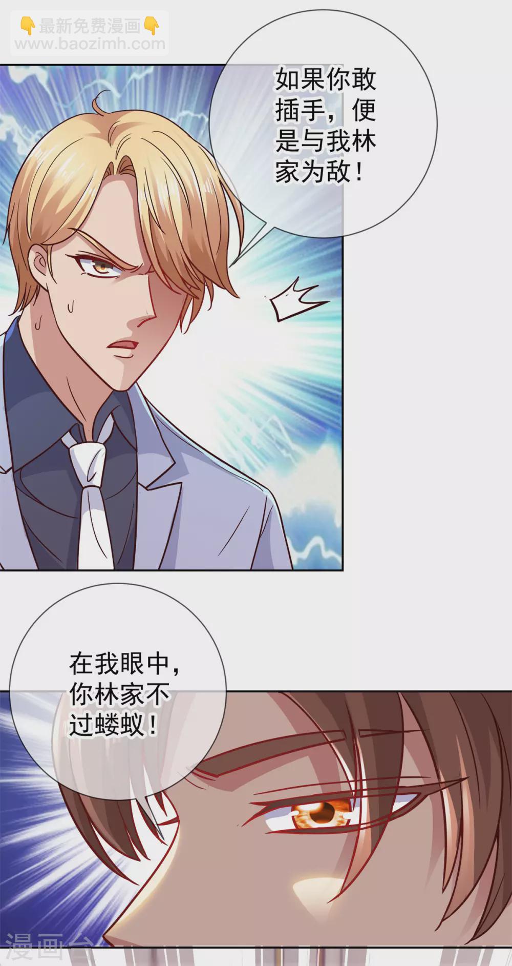 🍲重生地球仙尊 第39话 再犯 第18页