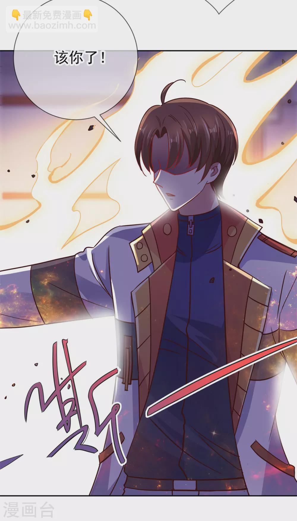 🍲重生地球仙尊 第39话 再犯 第23页
