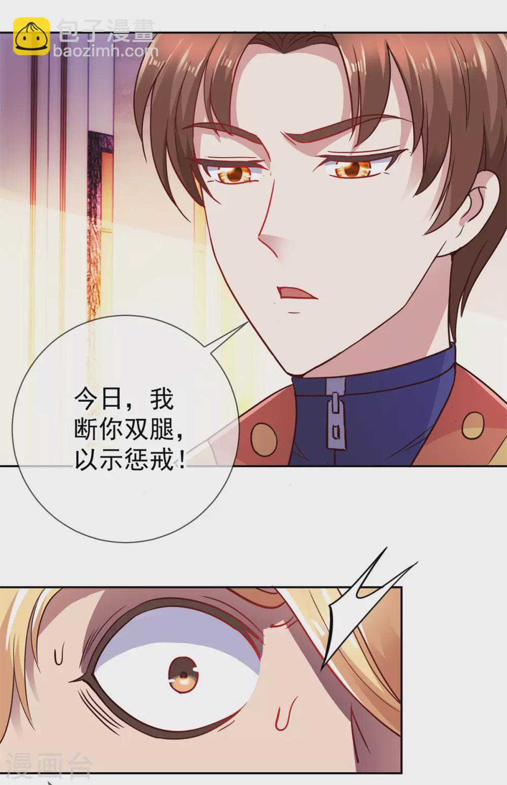 🍲重生地球仙尊 第39话 再犯 第25页
