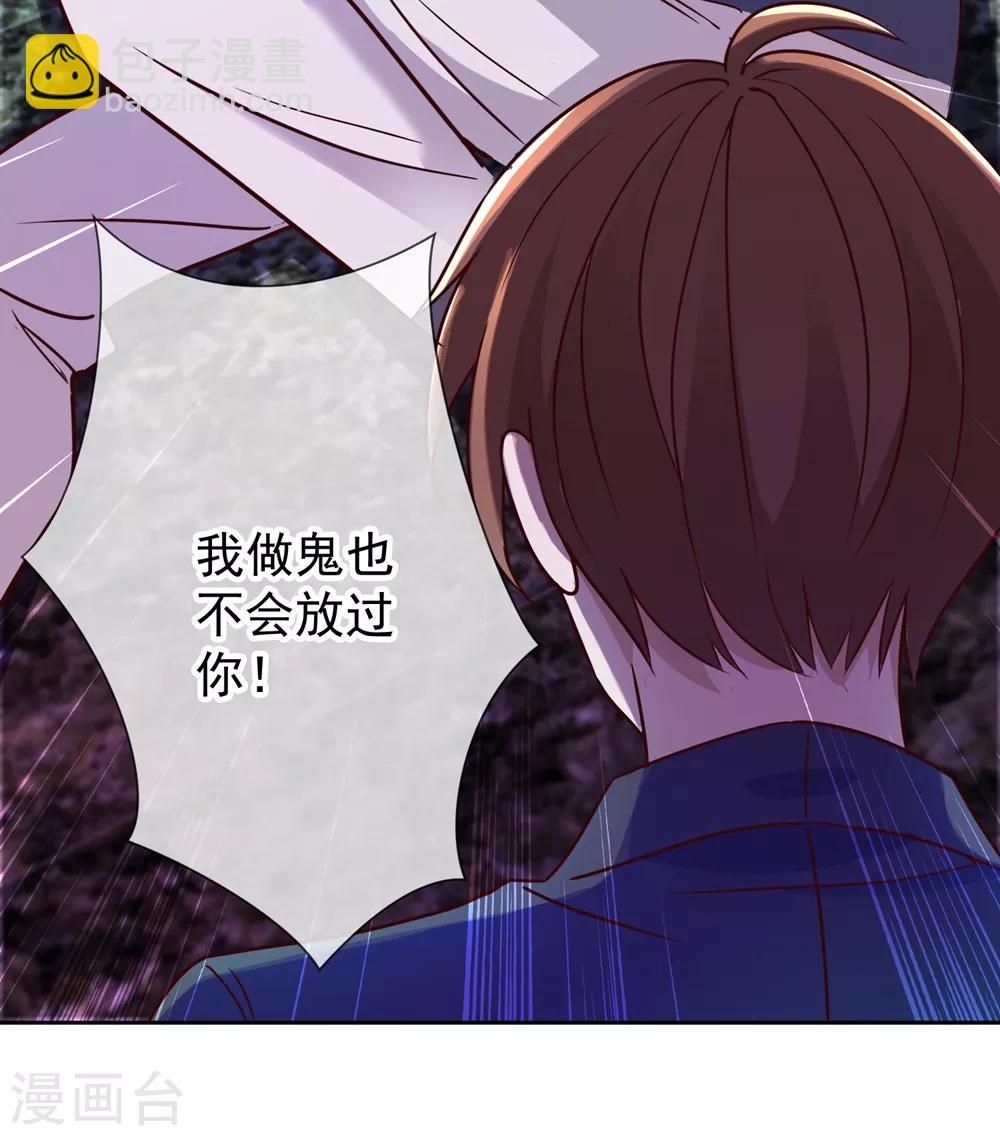 🍲重生地球仙尊 第5话 暴揍 第31页