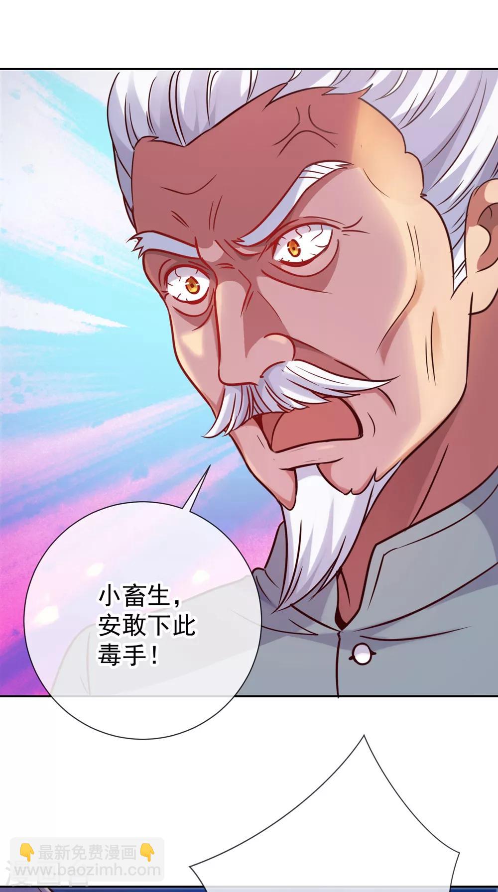 🍲重生地球仙尊 第5话 暴揍 第37页