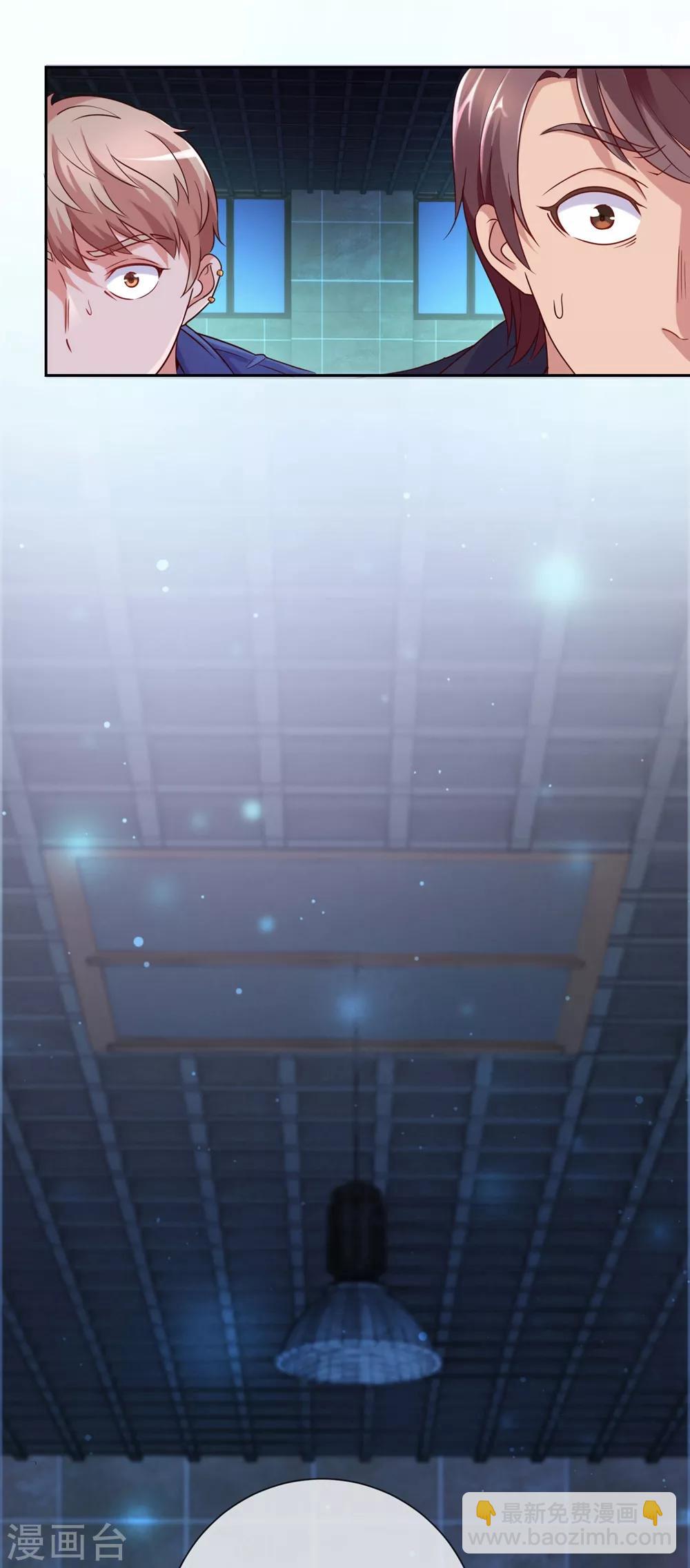 🍲重生地球仙尊 第5话 暴揍 第5页