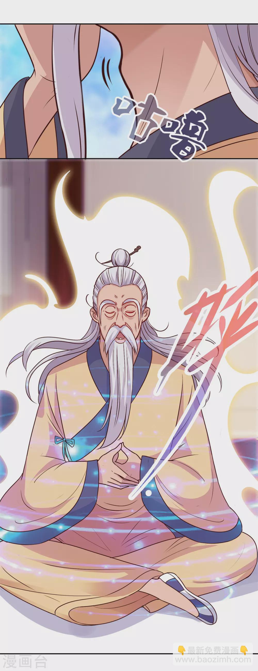 🍲重生地球仙尊 第41话 只用一刻钟 第13页