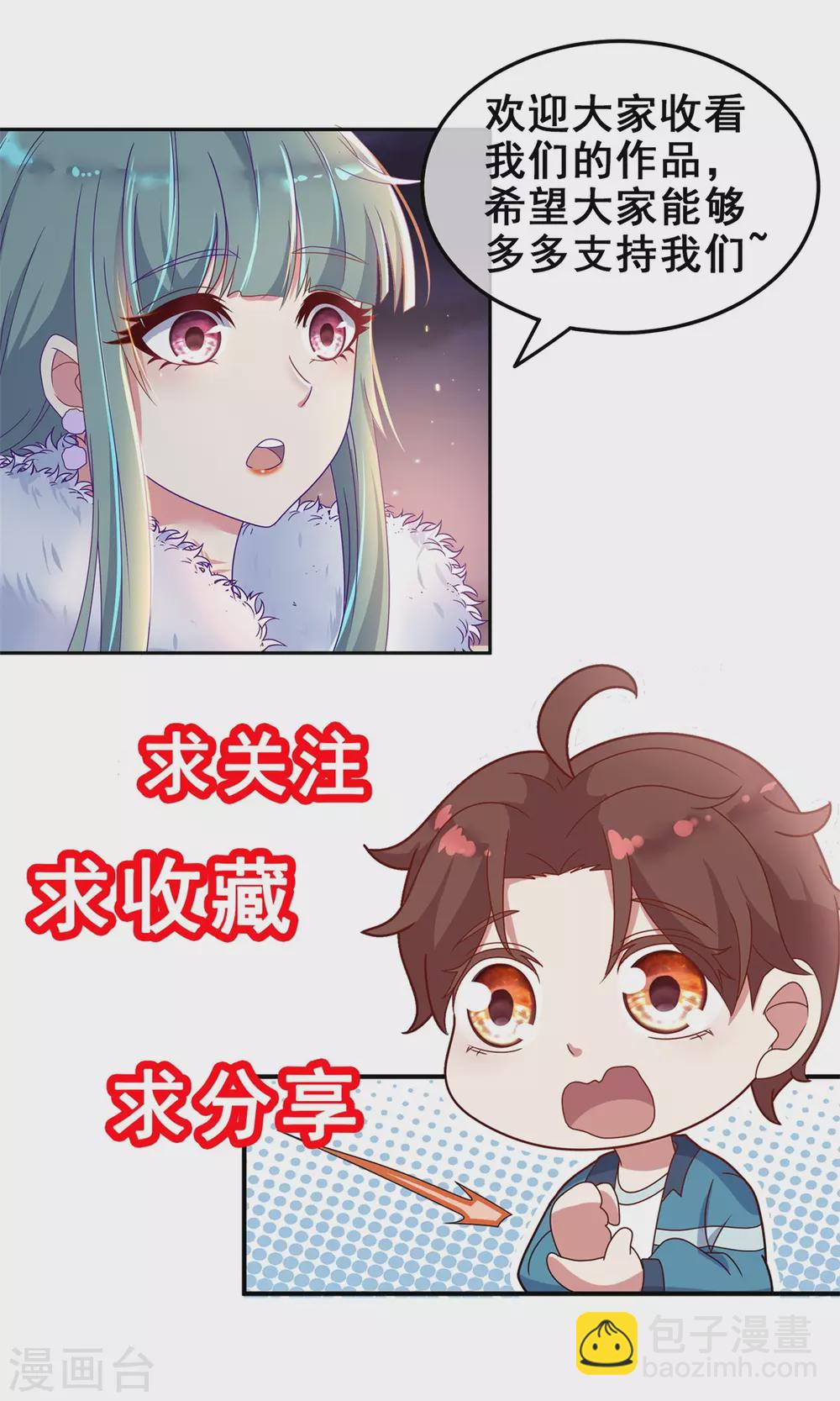 🍲重生地球仙尊 第43话 假象 第18页